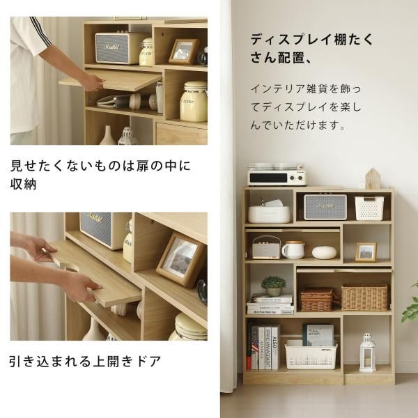 飾り棚 幅60-110cm