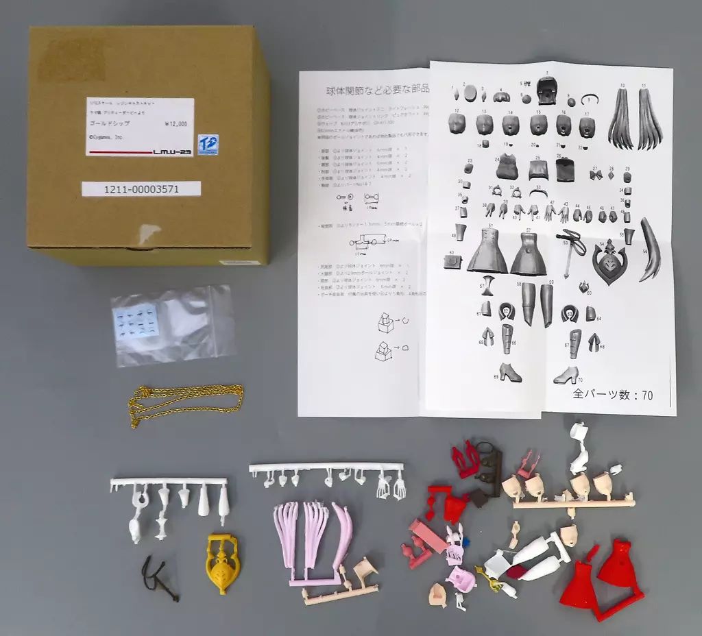 フィギュア ゴールドシップ 「ウマ娘 プリティーダービー」 1/12 可動