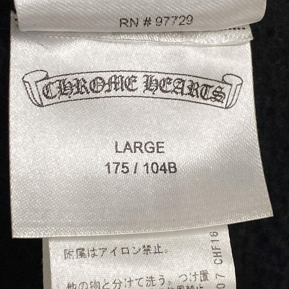 花音パパ　Chrome Hearts 最新マルチロゴ　ステンシル　サイズL 花音パパ様専用 Chrome Hearts 最新マルチロゴ ステンシル サイズL