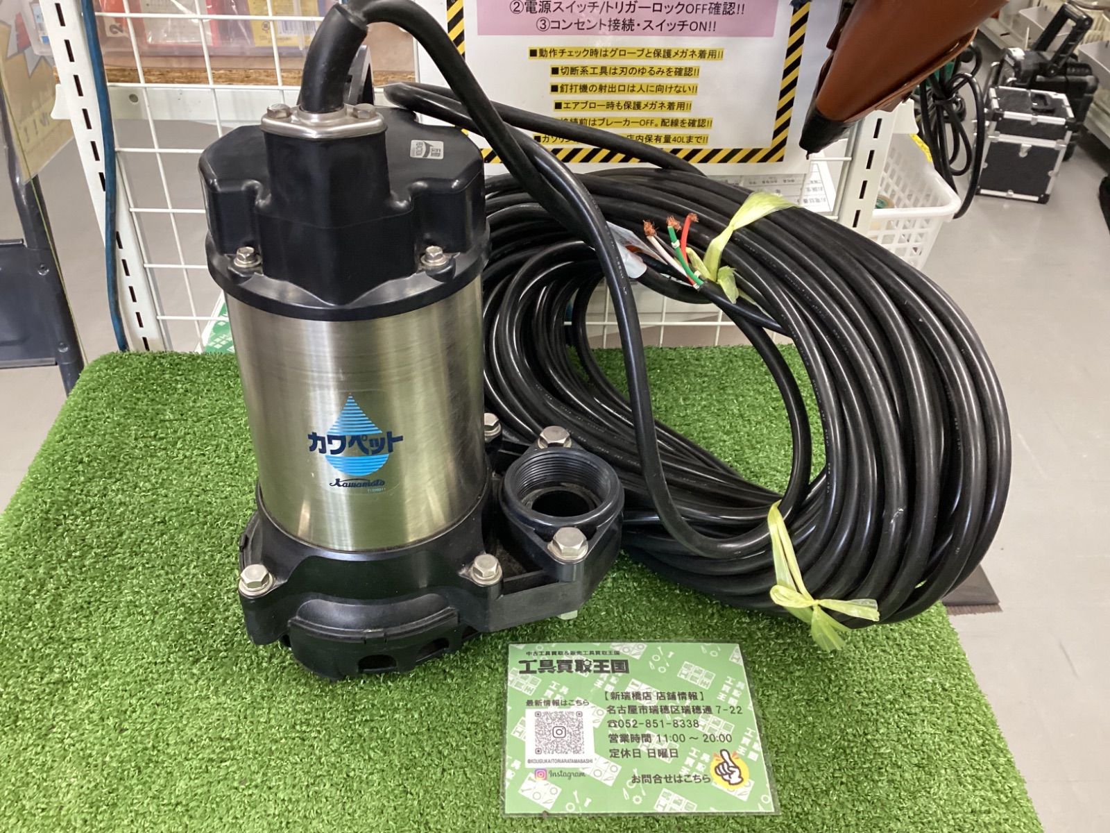 販売 【A】カワペット 水中ポンプ WUP-506-0.4SL