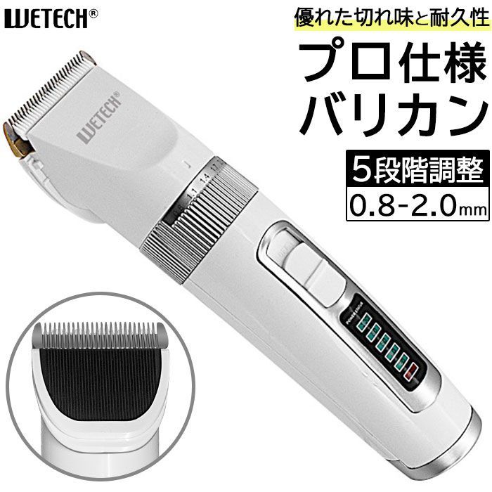 WAHL ウォール Li+ Pro2 リプラス・プロ2 バリカン 1888-0495 正規品