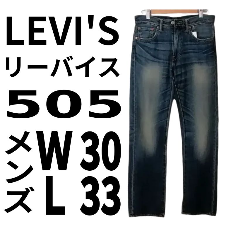 リーバイス 505 levi