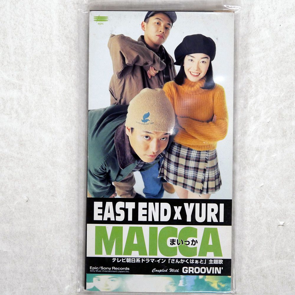 国内盤 イーストエンド プラス ユリ/まいっか/EPIC ESDB3537 CD