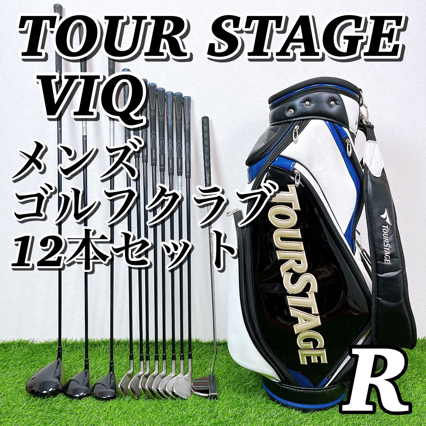 初心者応援】 BRIDGESTONE TOUR STAGE VIQ ツアーステージVIQ メンズ ゴルフクラブ 12本セット R ブリヂストン  TOUR STAGE フレックス R - メルカリ