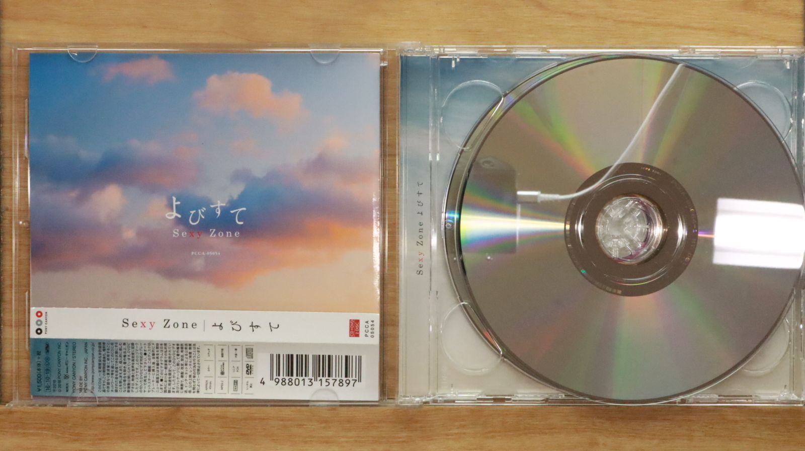 国内盤CD☆セクシーゾーン/Sexy Zone□ よびすて(初回限定盤A