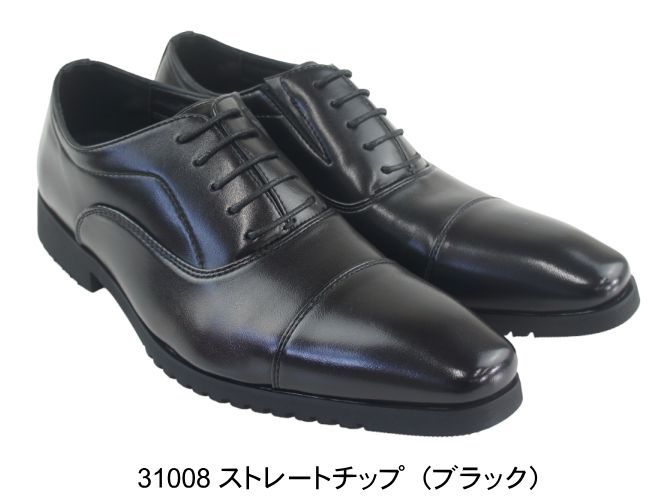 メンズ ビジネス シューズ トラッド 靴 ストレッチ 歩きやすい 軽量 ヒモ ローファー スリッポン アーヴェヴェ a.v.v 仕事 結婚式 冠婚葬祭 紳士 男性 kka310081 31008ストレートチップ(ブラック) 28