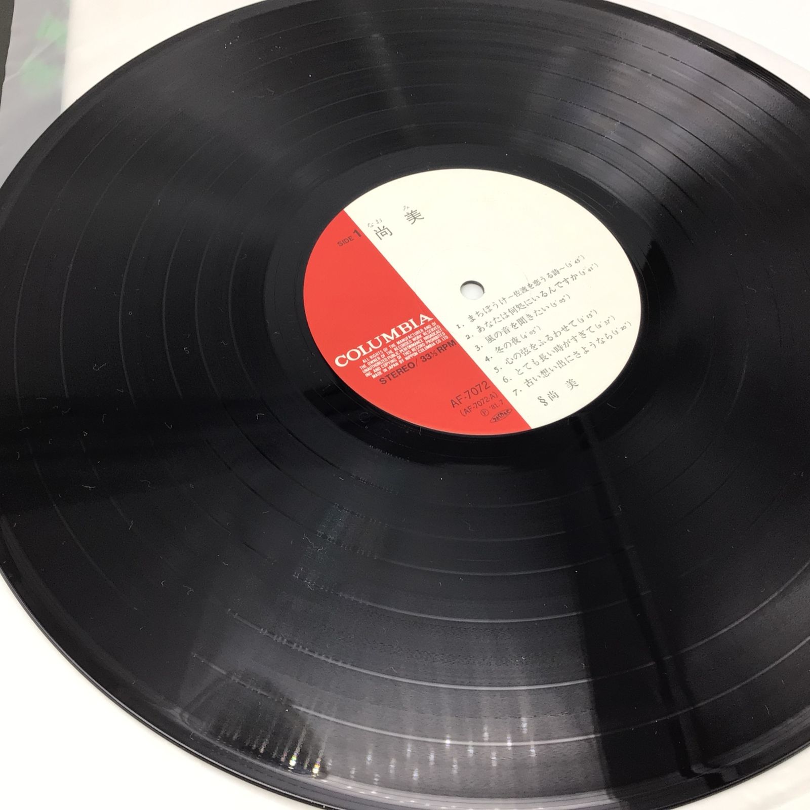 TLC レコード　② 美品 6374 【帯付】榊原尚美 / 尚美 AF-7072 COLUMBIA LPレコード