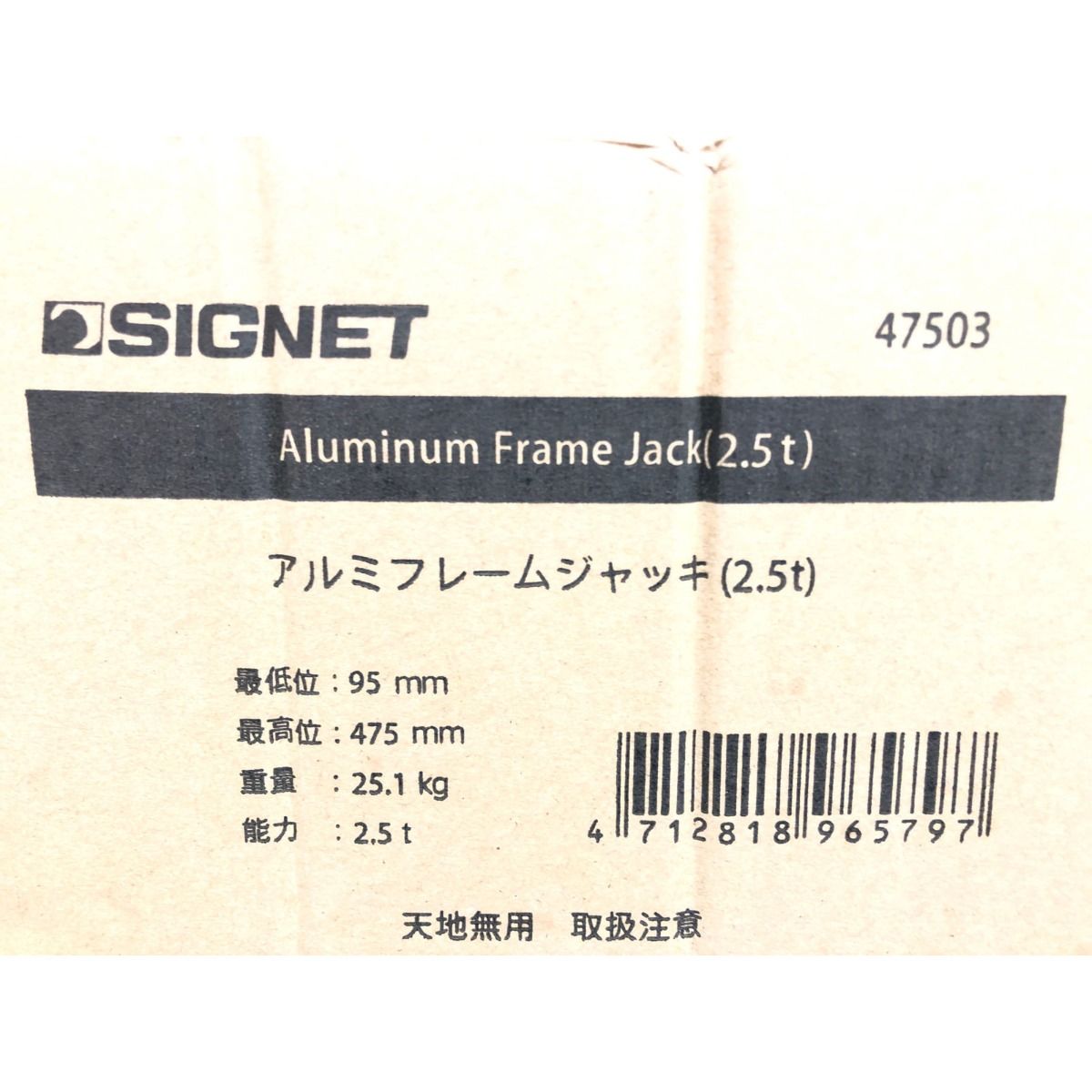 ▽▽SIGNET シグネット フロアジャッキ アルミフレームジャッキ(2.5T