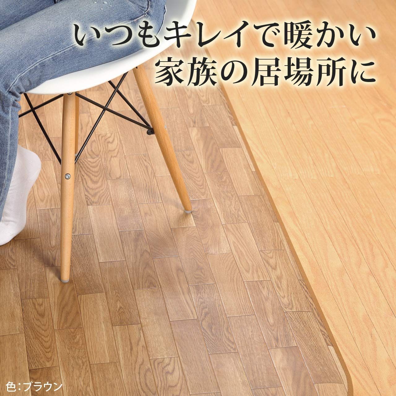人気商品】木目調ホットカーペット・カバー ウッディ 1.5畳用(198x140