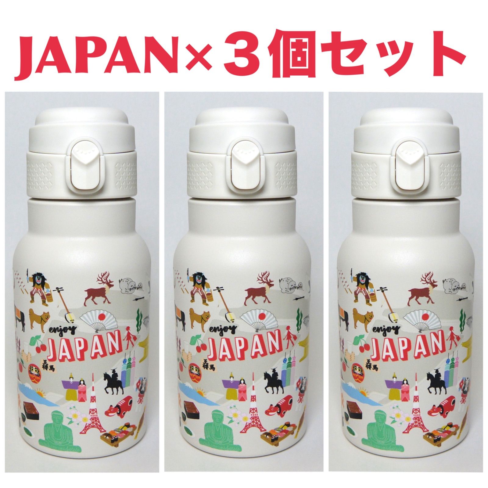 外国人に人気 プレゼントにも ハンドルキャップボトル ３個セット JAPAN 350ml ステンレスボトル 日本