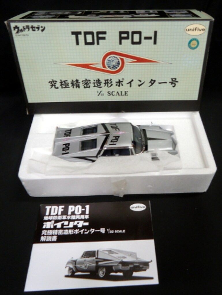 ユニファイブ 1/32 ウルトラセブン 究極精密造形ポインター