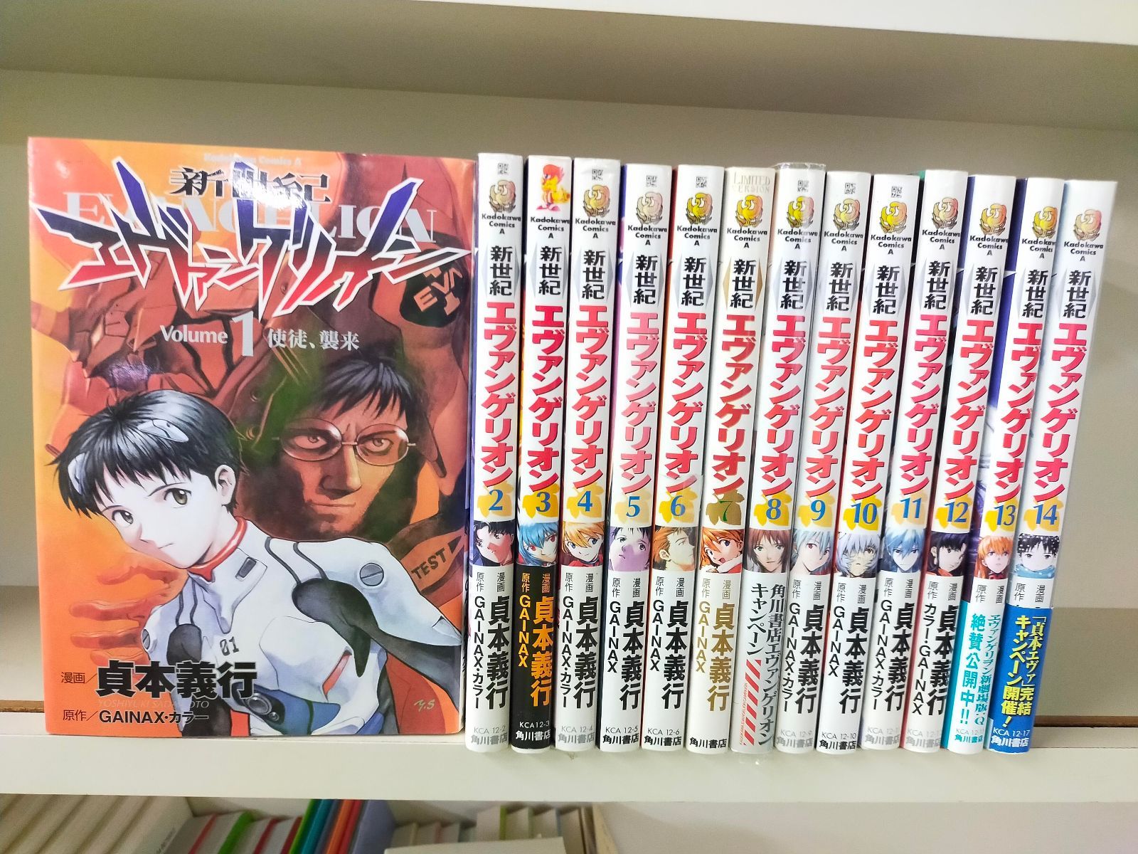新世紀エヴァンゲリオン」全14巻 新世紀エヴァンゲリヲン 全14巻初版
