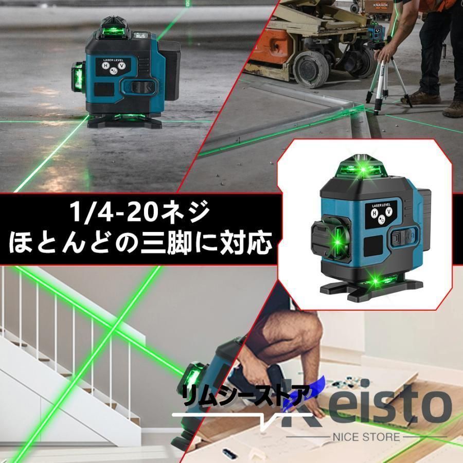 4x360°グリーンレーザー