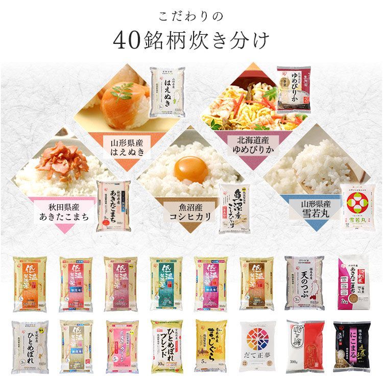 10合 一升炊き