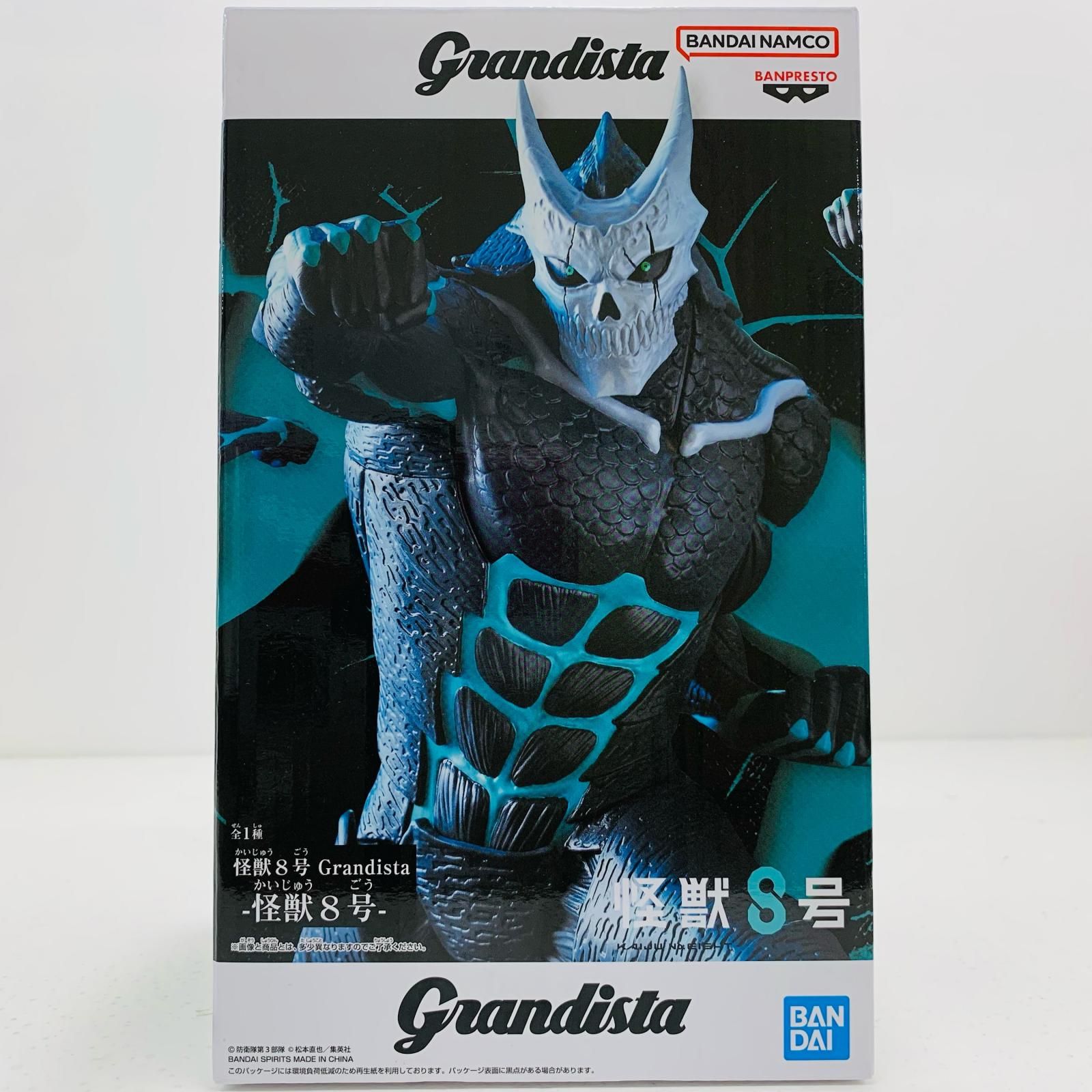 怪獣フィギュア HF7675 未開封 怪獣8号 Grandista 鳴海弦 フィギュア 2個 - メルカリ