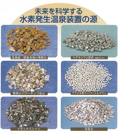 美肌の湯 アクア・スパ2 お風呂用 水素発生温泉装置 水槽 浴槽 湯の華