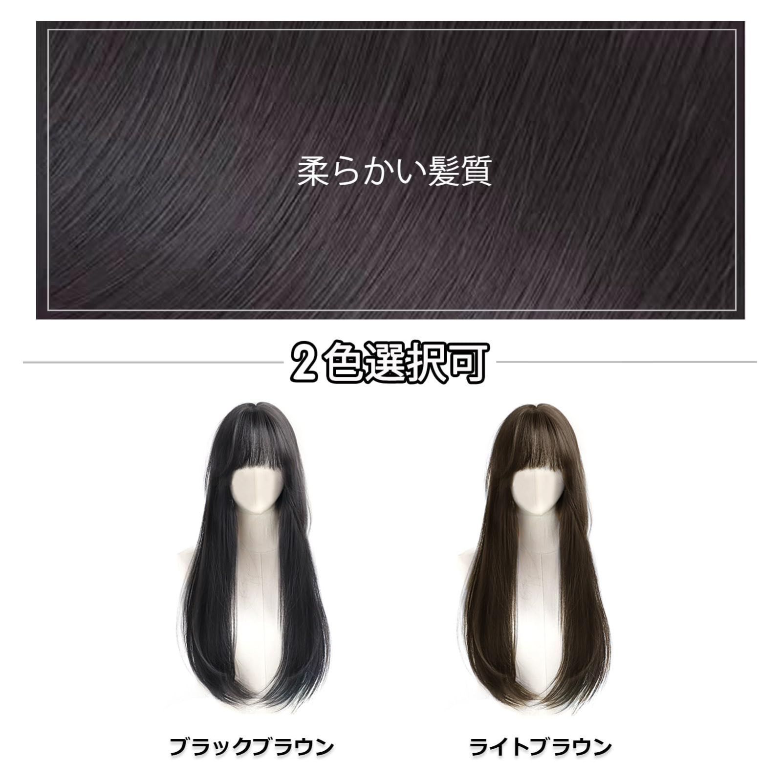 Yokosen ヘアピース ロング ストレート ウィッグ 50cm 部分ウィッグ 頭頂部 女装 つけ毛 カツラ 女性 ロングウィッグ ワンタッチ コスプレ 長い髪 フルウィッグ wig 茶色 ファッション 假 自然 ライトブラウン