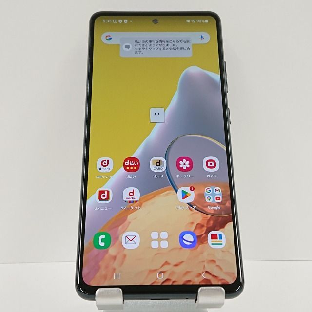 Galaxy A51 5G SC-54A docomo プリズムブリックスブラック 送料無料 ...