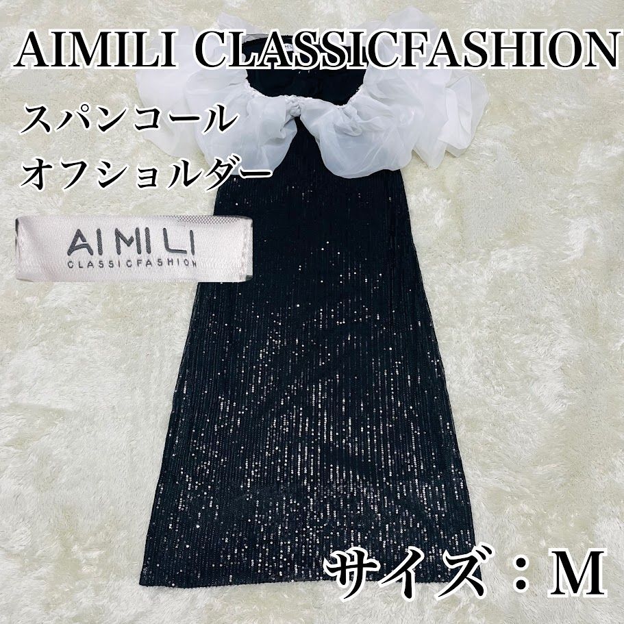 AIMILI CLASSICFASHION オフショルダー パーティードレス