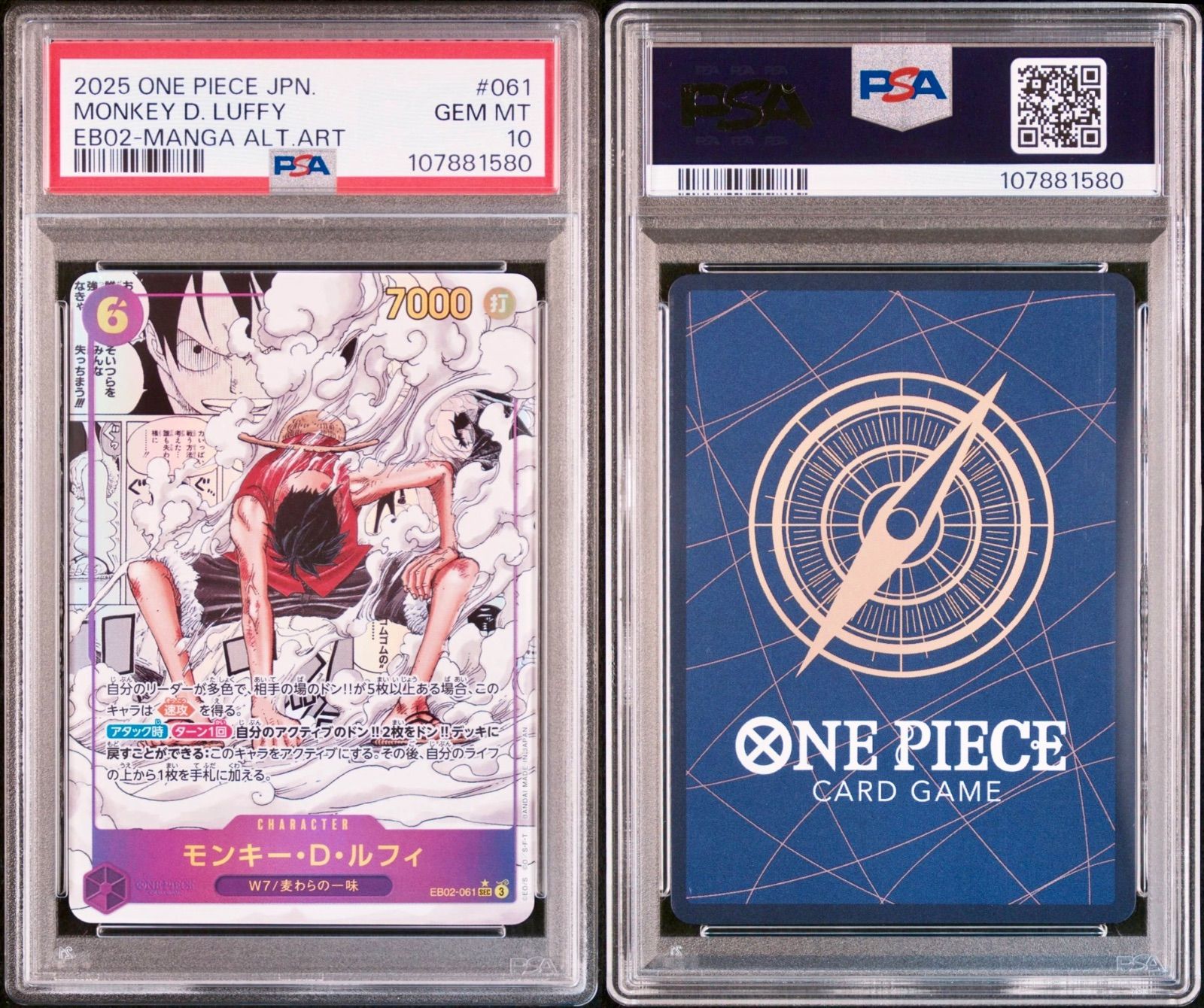 値下げ可能　ワンピースカード ルフィ ギア2 コミパラ PSA10 新入荷 psa10】ルフィ ギア2/コミックパラレル/コミパラ/Anime