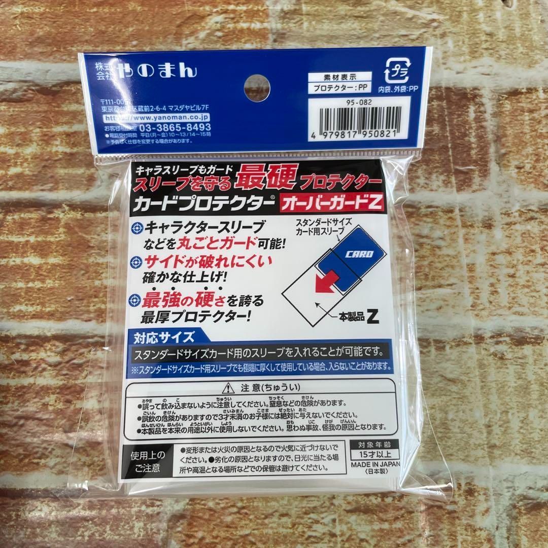 やのまん カードプロテクター オーバーガードZ 50枚入×30個 - メルカリ