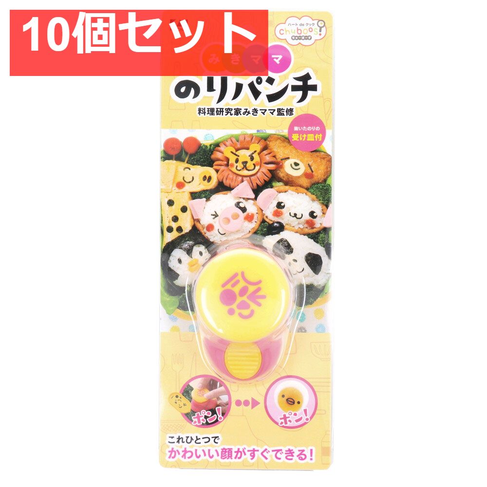 ちゅーぼーず みきママのりパンチ FG-5135 10個セット