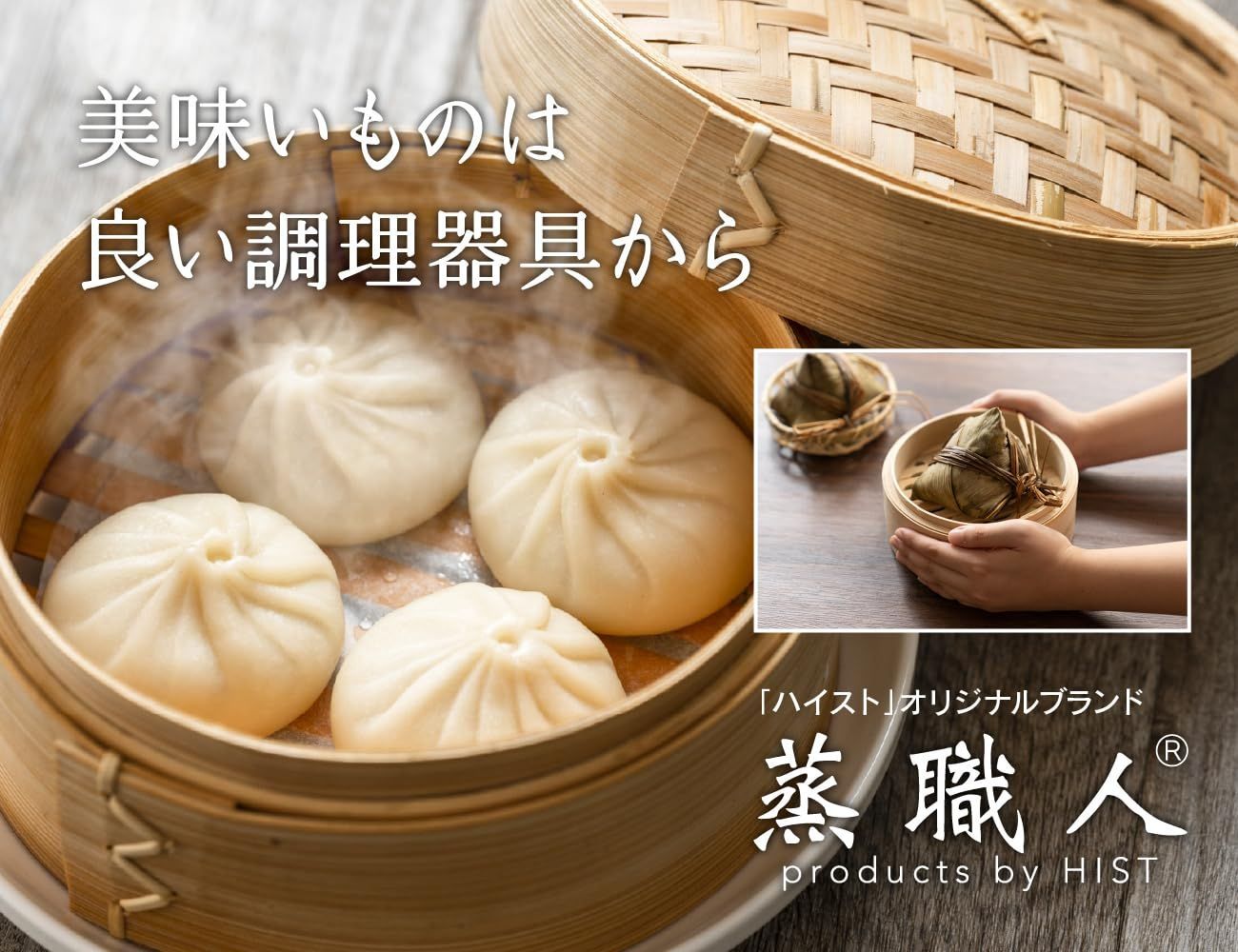 杉木セイロ