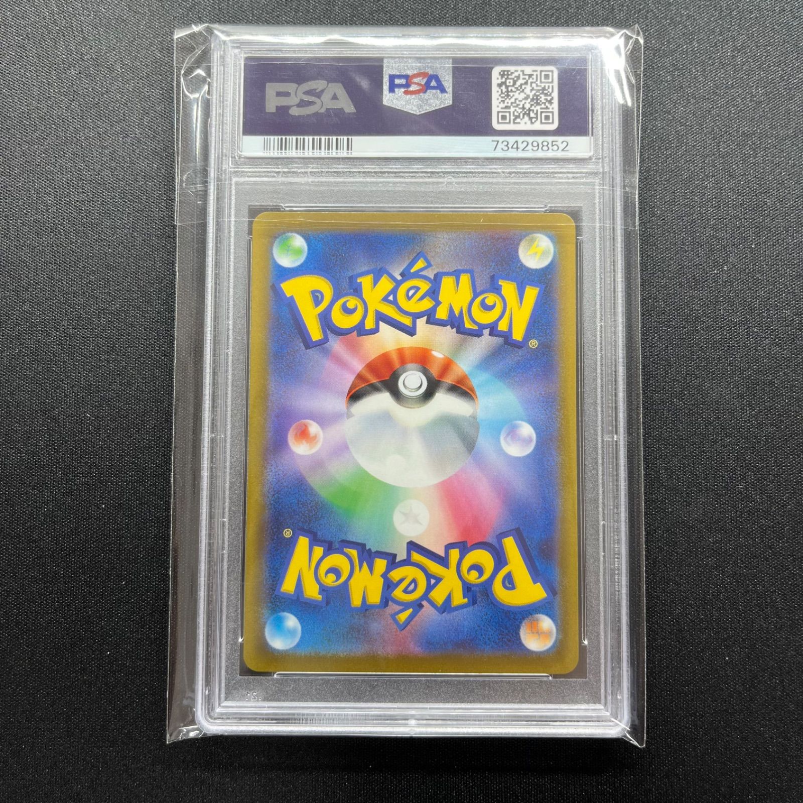 ポケモンカード バオッキーvstar sar PSA10 - メルカリ