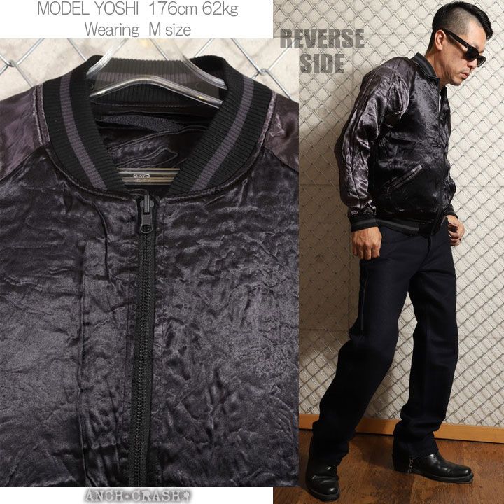 絡繰魂 和柄 リバーシブル 刺繍 スカジャン 唐獅子 刺繍 243085-20