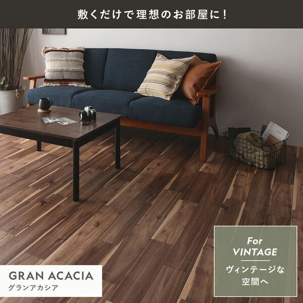 クッションフロア 江戸間7.5畳用