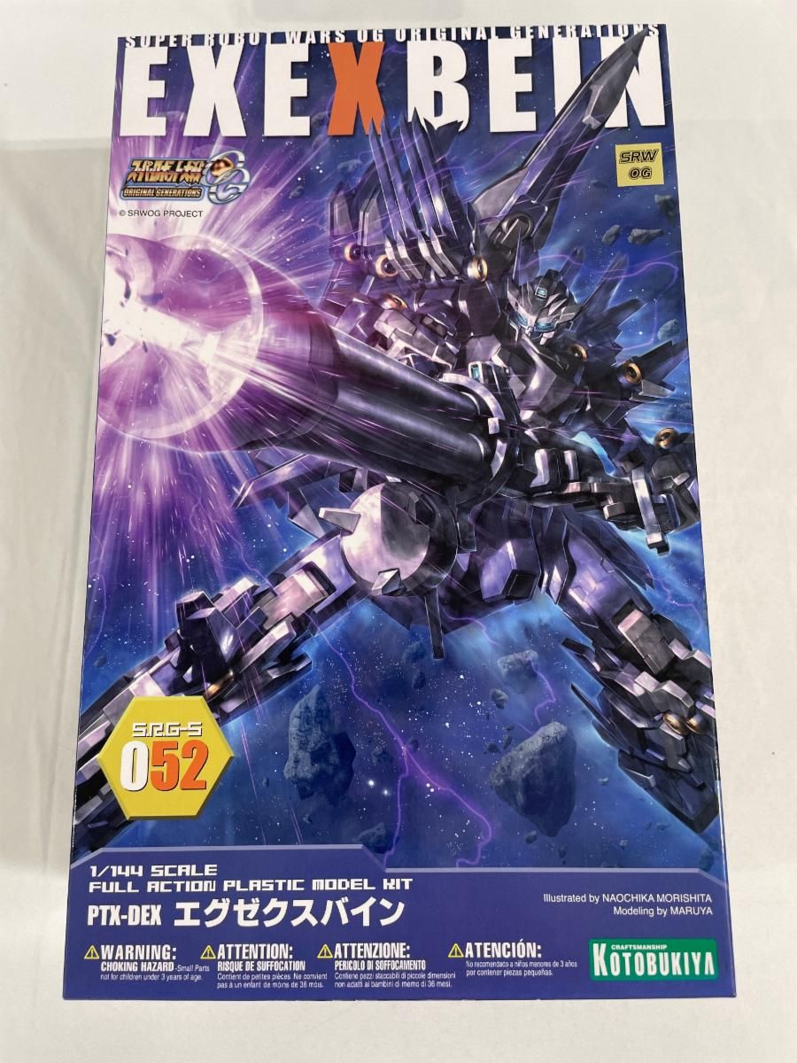 未開封】スーパーロボット大戦OG ORIGINAL GENERATIONS エグゼク