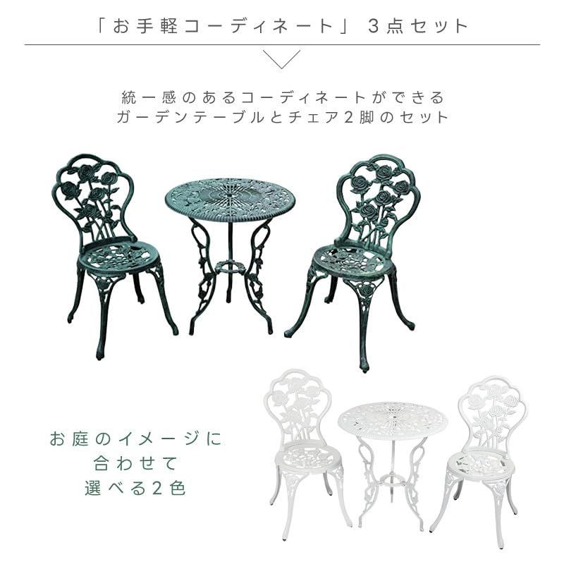 グリーン 滑り止め付 パラソル用ホール テーブル のあるパウダーコーティング 軽くてサビづらいアルミ鋳物製 バラの飾り 幅60×奥行60×高さ70cm おしゃれ カフェ風 チェア イングリッシュガーデン 3点セット ローズアルミガーデンテーブル-チェア