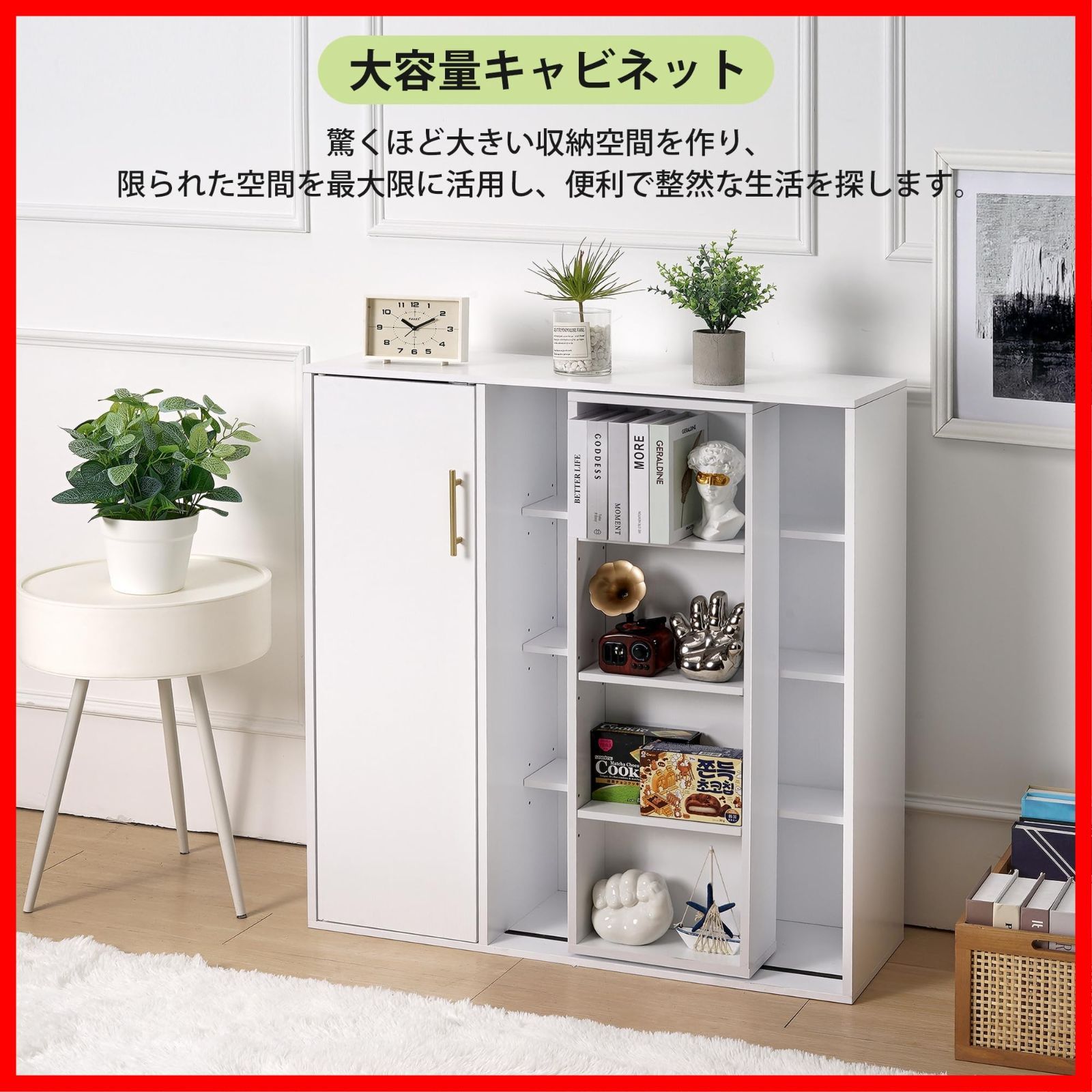 サイドボード