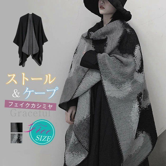 フェイクカシミヤ コート ノースリーブ ロング丈 ドルマン