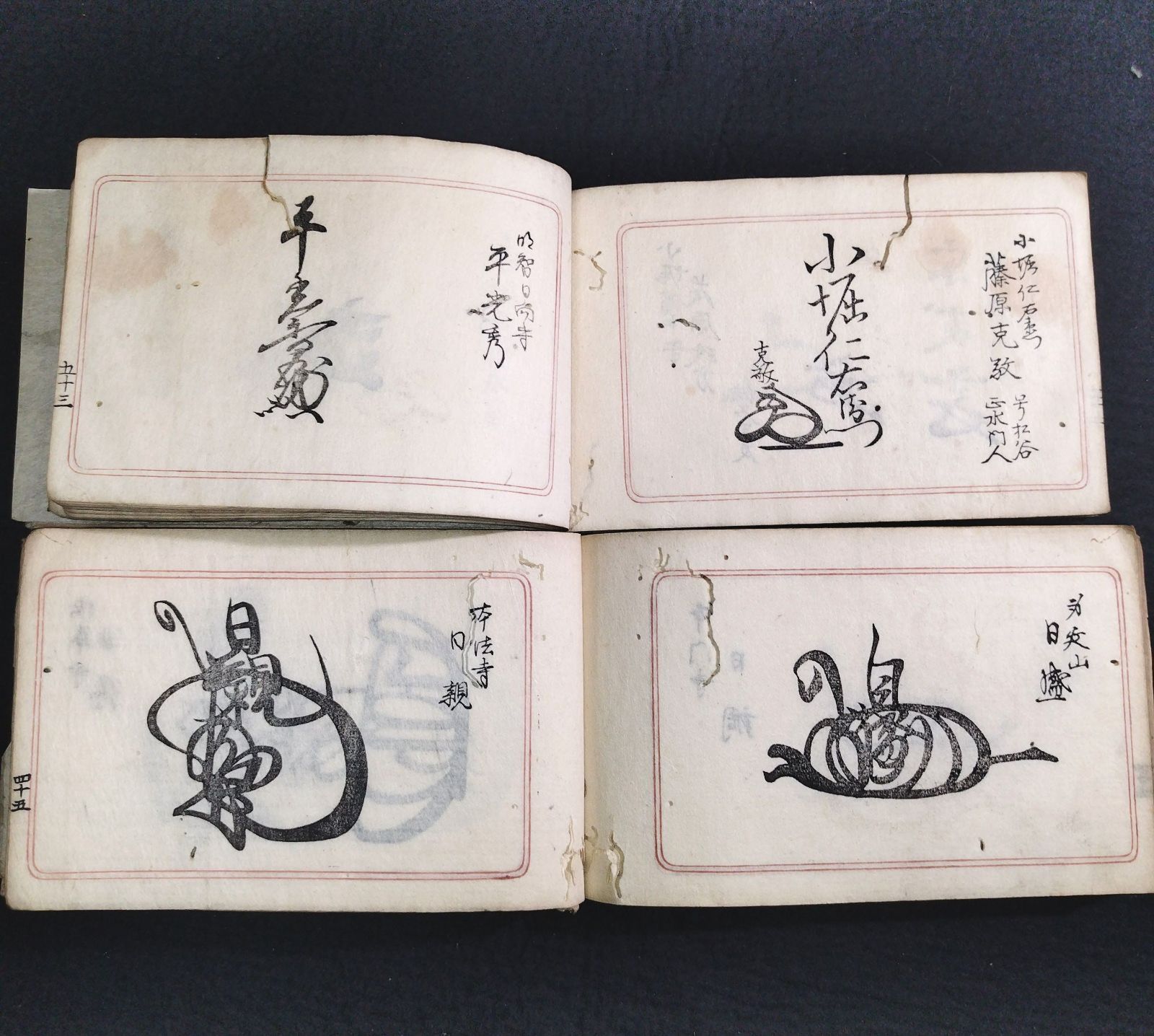 武家
