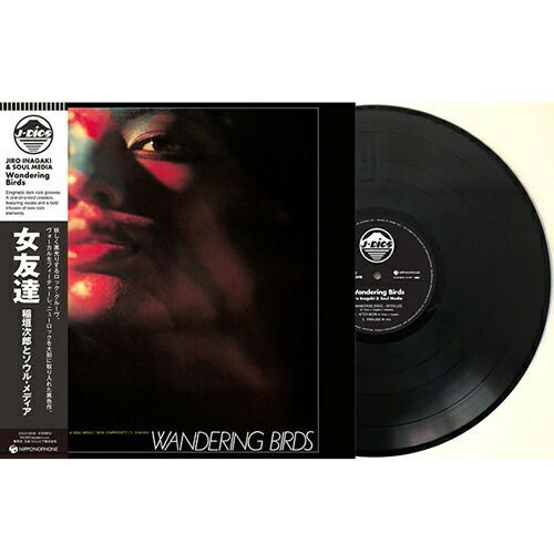 稲垣次郎とソウル・メディア / 女友達 (LP) レコード アナログ