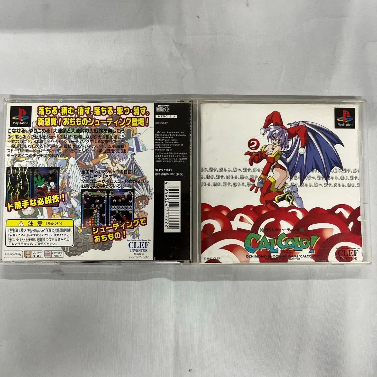 PS playStation プレイステーション カルコロ! おちものシューティング PS playStation プレイステーション カルコロ! おちものシューティング