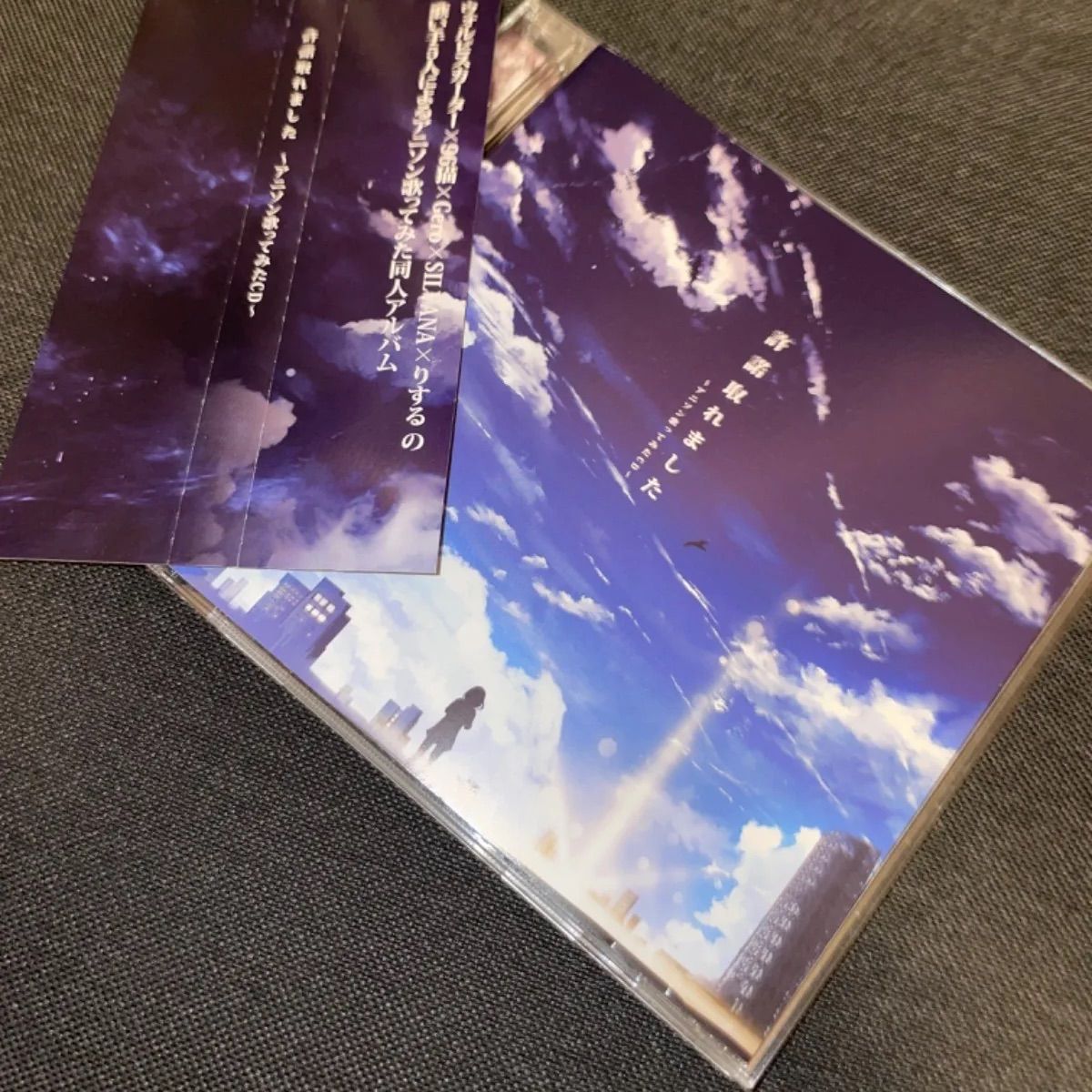 S291)許諾取れました アニソン歌ってみたCD 歌い手 - メルカリ