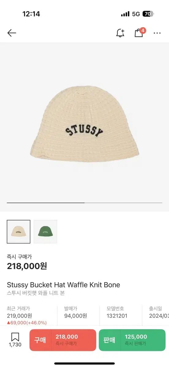 STUSSY ステューシー ワッフル ニット バケットハット