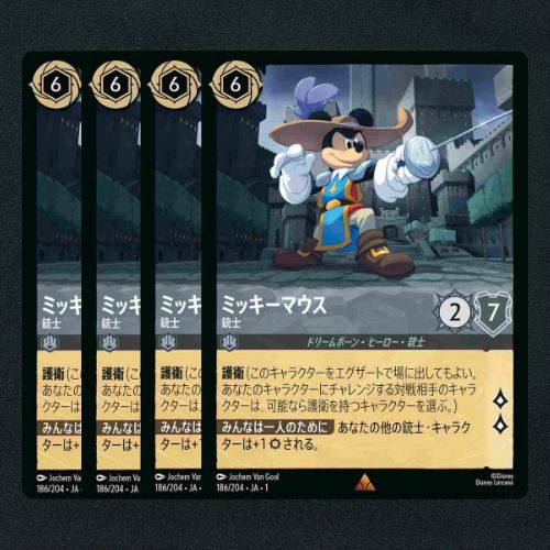 ロルカナ】ミッキーマウス 銃士▢レア4枚 《ノンフォイル