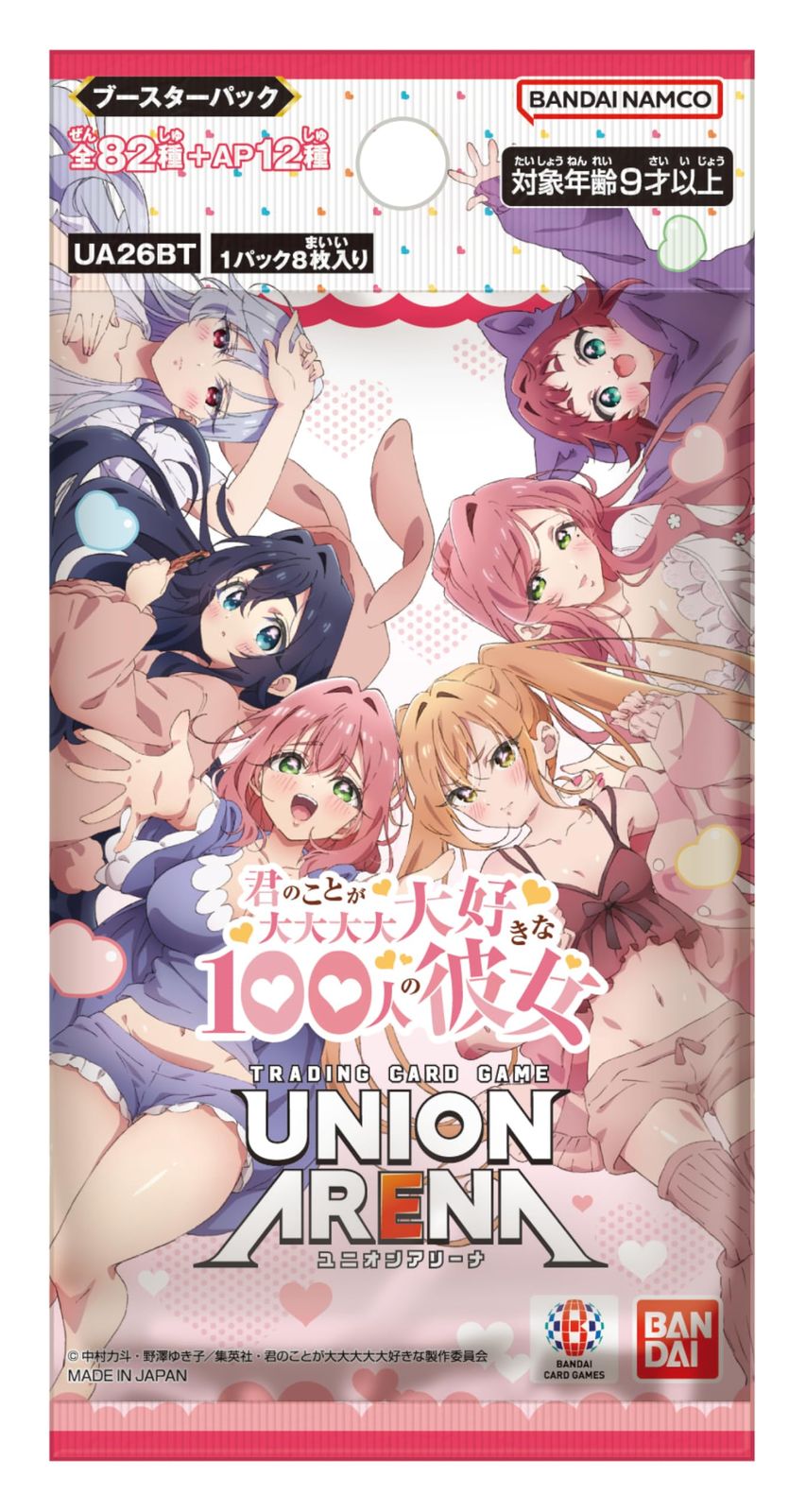バンダイ BANDAI UNION ARENA ブースターパック 君のことが大大大大大好きな100人の彼女 UA26BT BOX 16パック入 対象年齢 9歳以上