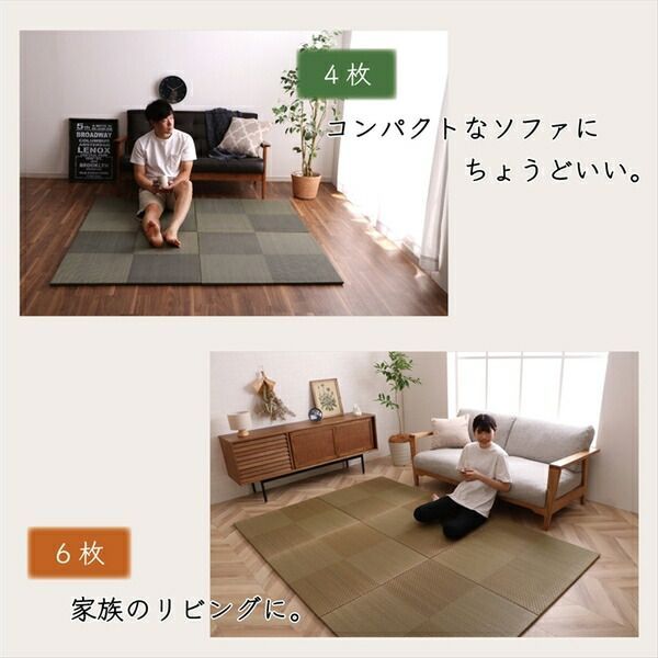 置き畳 約82×82×1.7cm 4枚1組 市松柄 ブラック 日本製 い草 ユニ