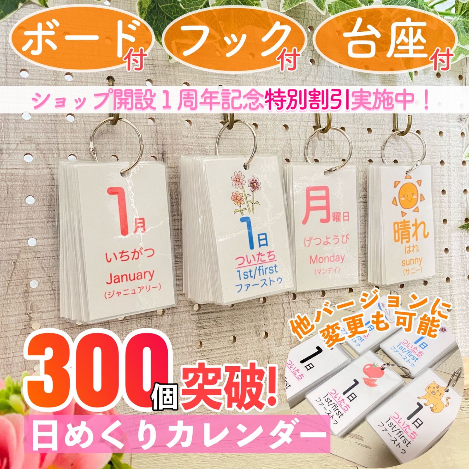 メルカリshops 保育 日めくりカレンダー 日付の読み方の学習 知育教材 幼児教育 知育玩具