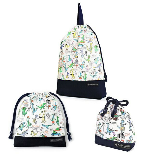 得価，送料無料 COLORFUL CANDY STYLE 新品  入園入学シリーズ 巾着 3点セット 恐竜タウンは大忙し 小学校 ランドセル