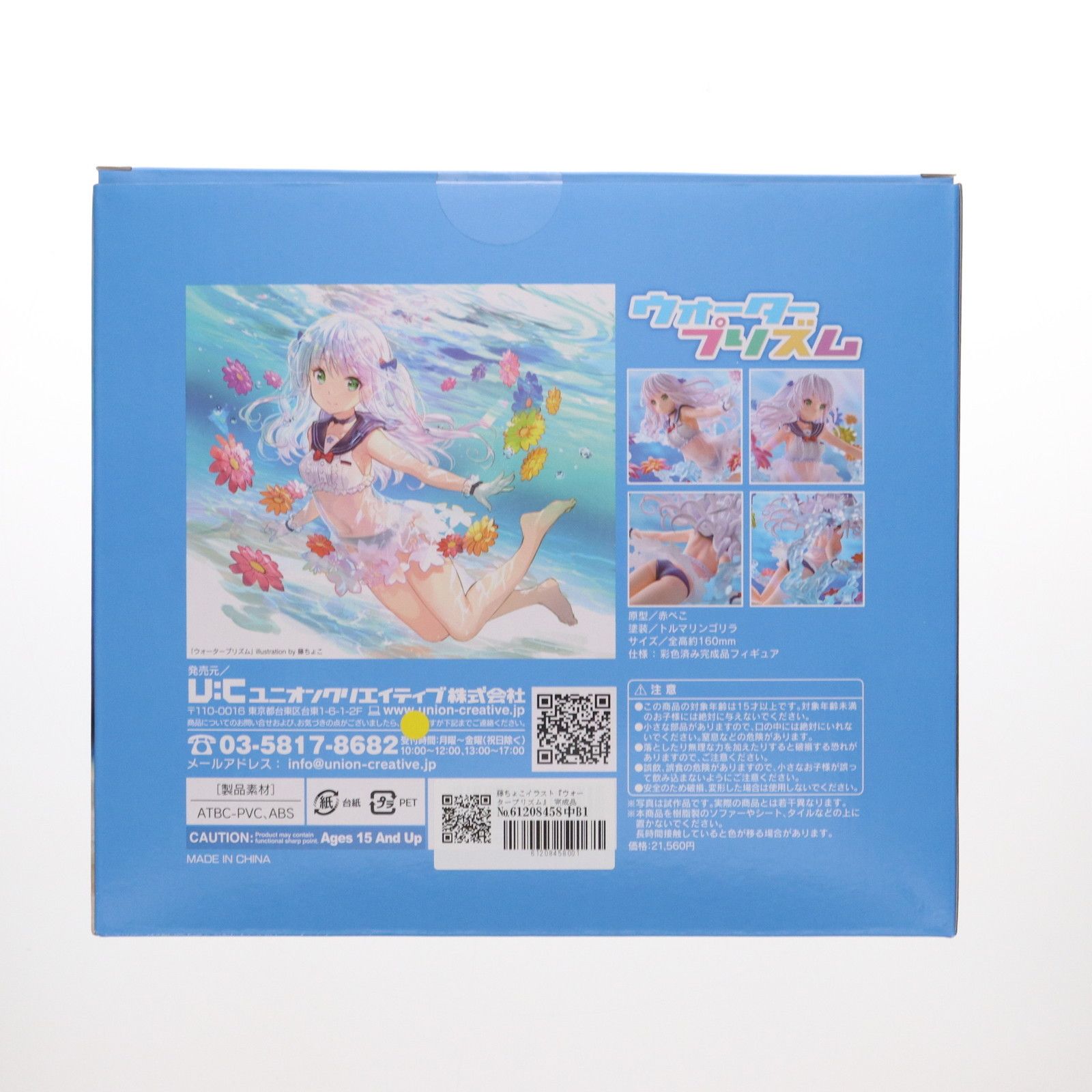 藤ちょこイラスト『ウォータープリズム』 完成品 フィギュア 藤ちょこイラスト『ウォータープリズム』 完成品 フィギュア