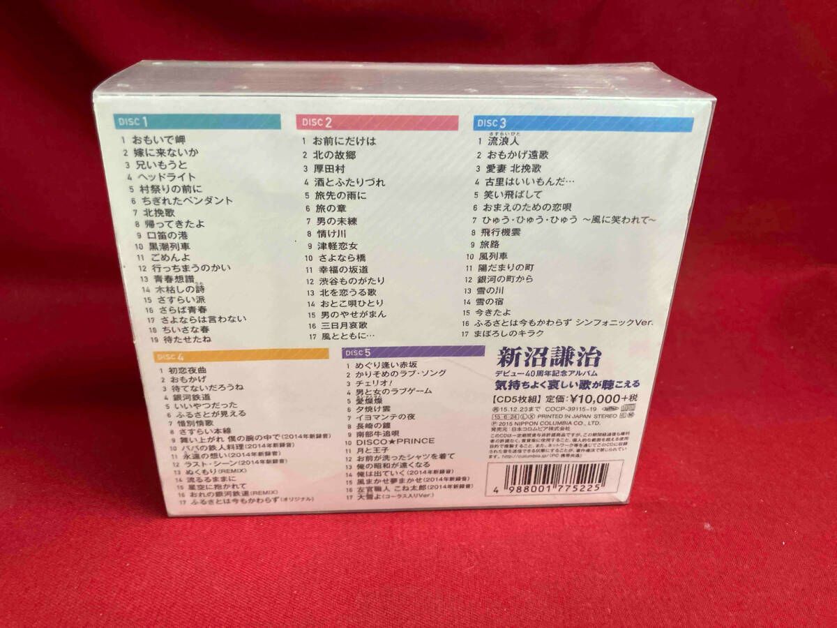 新沼謙治 CD 新沼謙治デビュー40周年記念アルバム 気持ちよく
