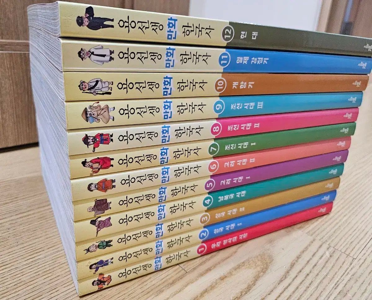 12 全巻