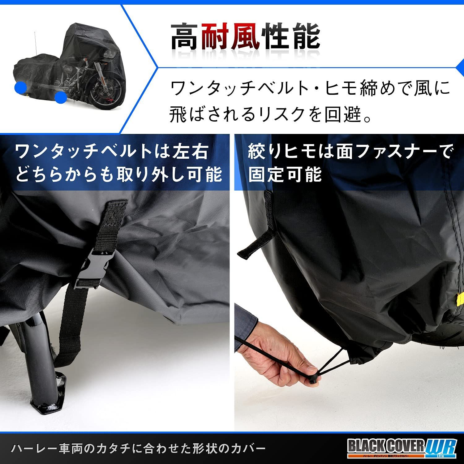 アンテナ穴付き ブラックカバーWR