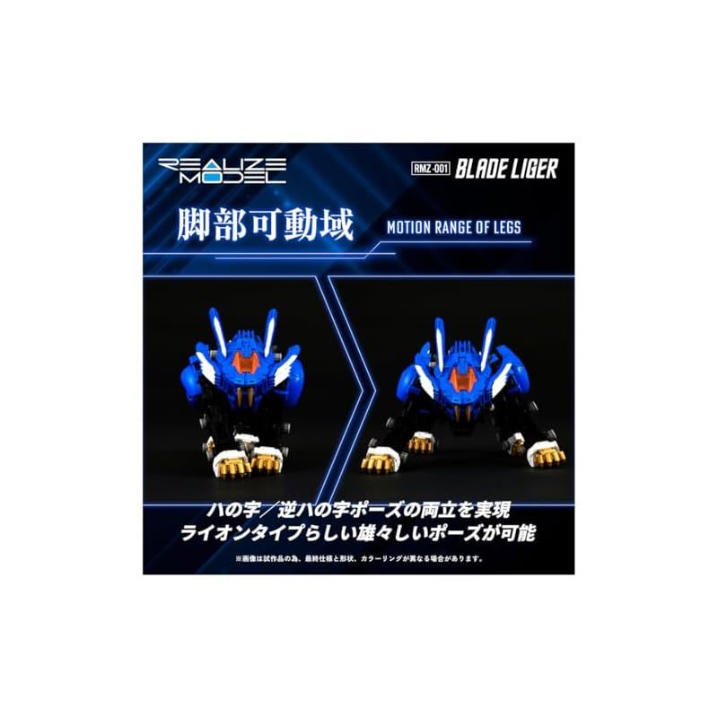 リアライズモデル