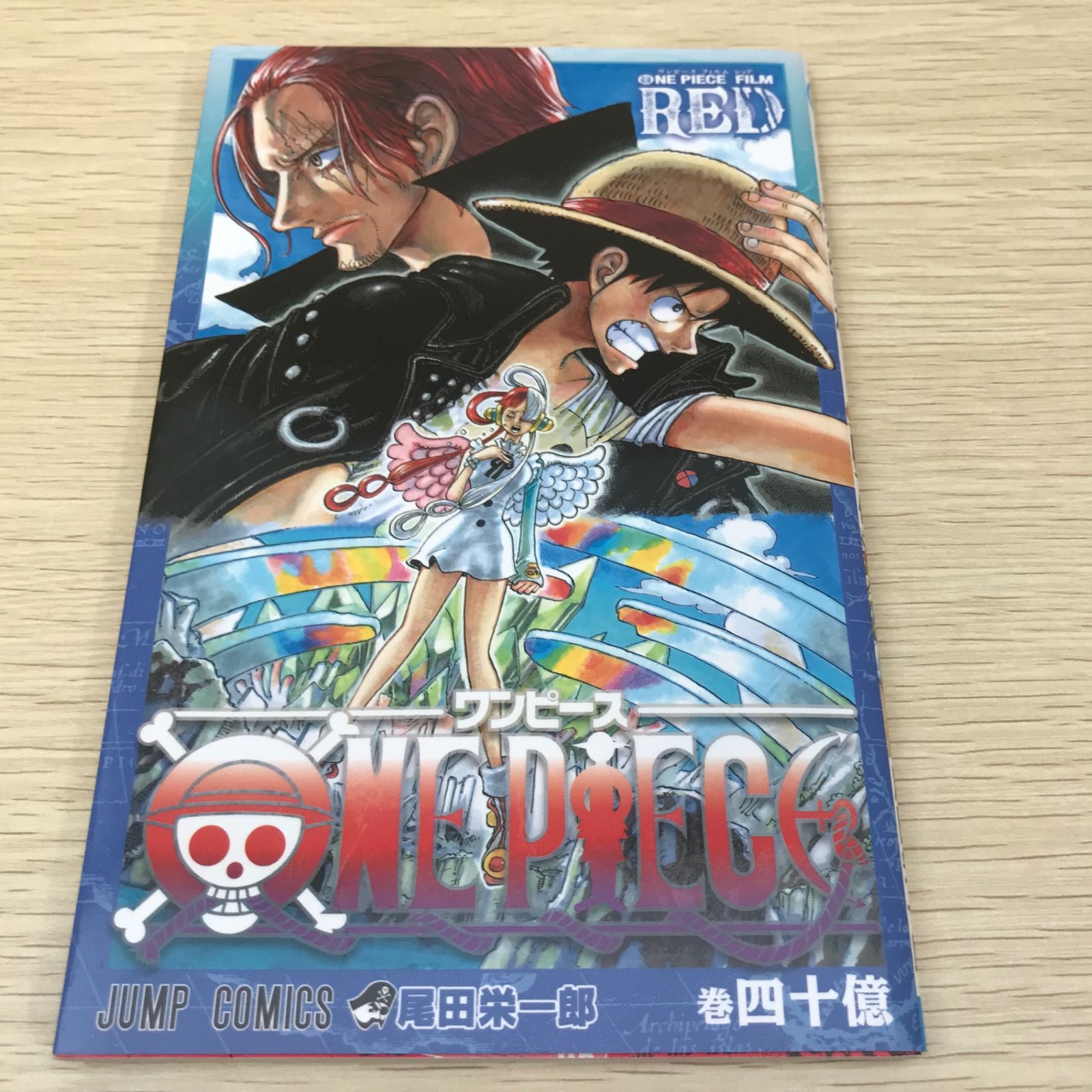 ONE PIECE FILM RED 40億巻/【作者】尾田栄一郎/GF-0225009038